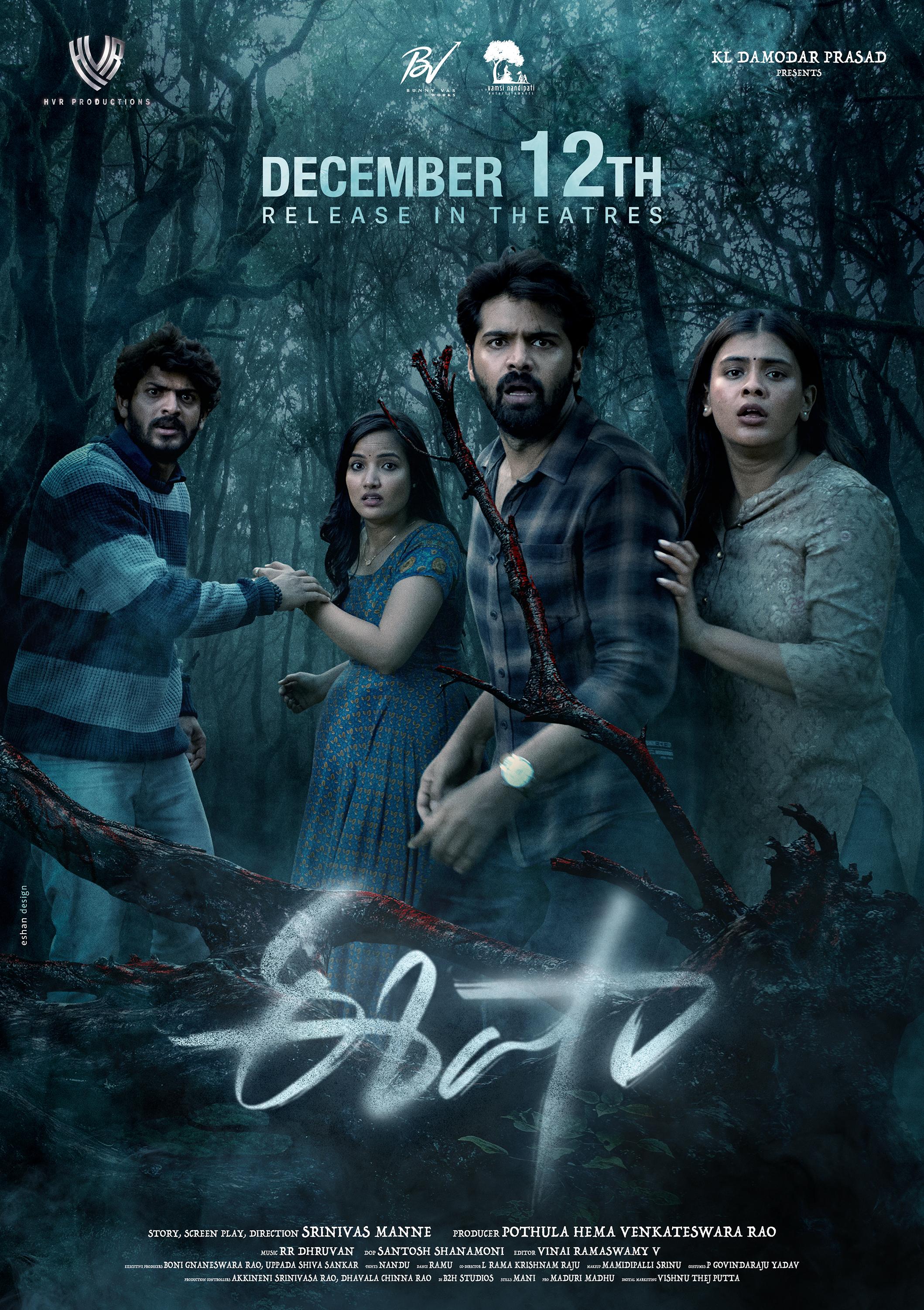 Eesha Movie